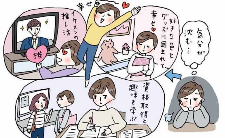 老化で沈みがちな気分をアップ！ 若返りのためにアラフィフから見つけた生きがい3つとは