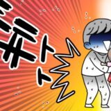 娘と遊んでいたはずの夫が突然絶叫！ 夫の身に起こったまさかの出来事