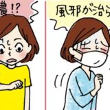 「血糖値が高いですよ」傷や風邪の治りが悪くなった原因はまさかの生活習慣病だった！ 【体験談】