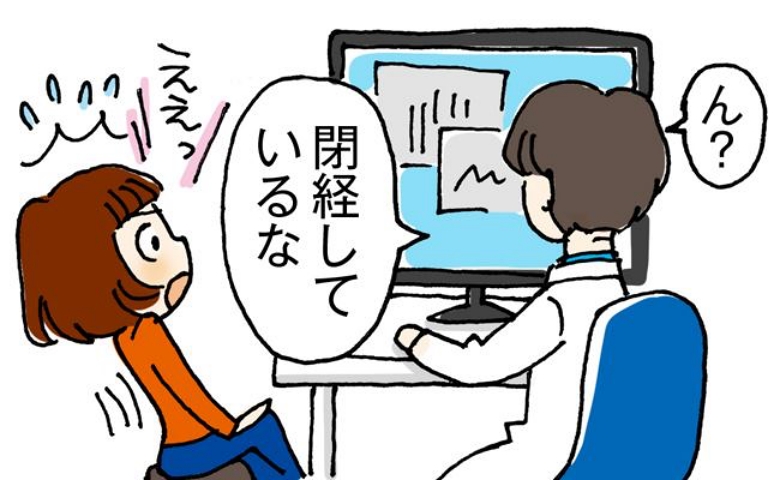 まだ44歳なのに閉経！？ 生理が1カ月遅れただけだと思ったら、医師から突然告げられた予想外の言葉！