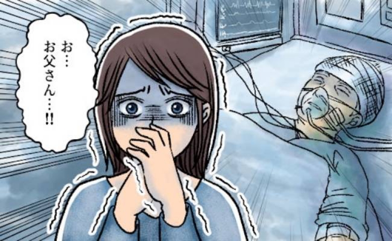 脳出血で倒れ、救急搬送された父。後遺症が出るほどの病気になった原因は高血圧だった！