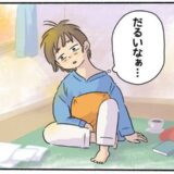 「とにかくだるくて、やる気が起きない」更年期の不調改善のためにやってよかったこと【体験談】