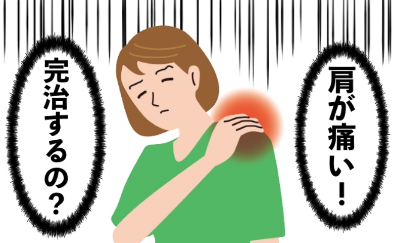 50歳目前に私を襲った肩の痛みとは。頭から被る衣類が着られず、肩がぶつかると激痛が！【体験談】