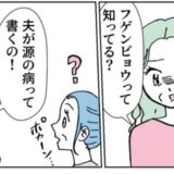めまいの原因は「夫源病」！？ モラハラ夫との付き合い方を考えるきっかけになり