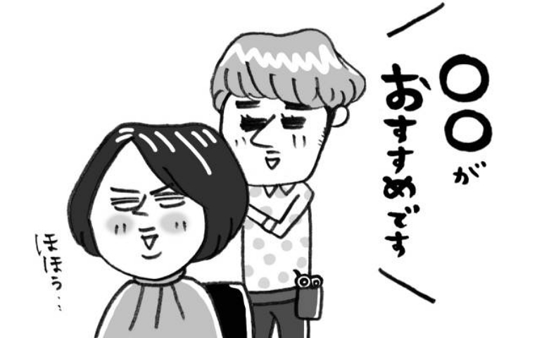 白髪がおしゃれに大変身！ 美容師におすすめされた白髪が隠せるヘアスタイルとは