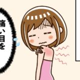 これぐらいなら大丈夫という油断で痛い目に！ ダイエットのための運動で背中に痛みが！【体験談】