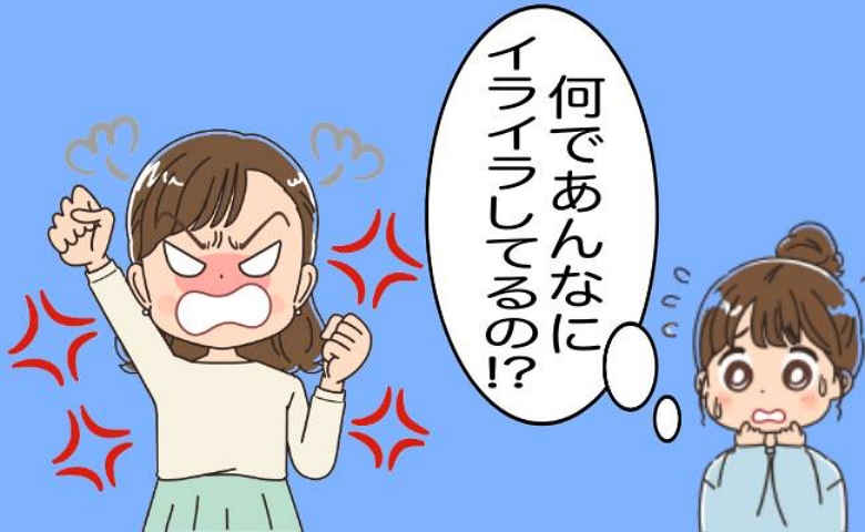 職場でイライラした様子の同僚に困惑。しかし自分にも同じようなイライラが…原因はまさかの！