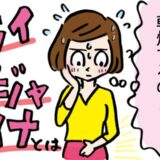 「染みる！」閉経後、愛用のボディーソープが使えない。デリケートゾーンの違和感の原因は