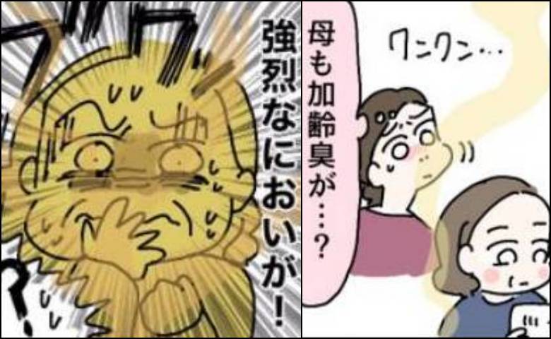 母の異臭の原因に驚いた娘