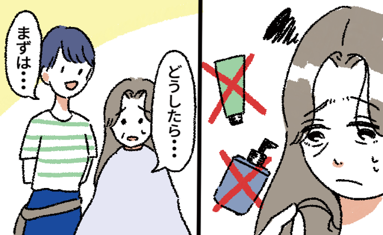 「若いころのツヤ髪は見る影なく…」40代の髪改善のため、たどり着いた美容師さんのアドバイスとは