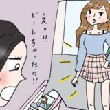 イタいファッションにハマってしまった！ 産後、15kgのダイエットに成功した友人が落ちたワナ