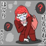 動悸に息切れ、発汗、ほてり、声がれも…「更年期障害かと思ったら」まさかの病気だった！【体験談】