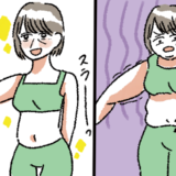 「若いころと一緒ではダメ！？」痩せにくくなった40代ならではのダイエットで5kg減できた方法とは