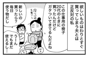 ときめけBBA塾／和田フミ江