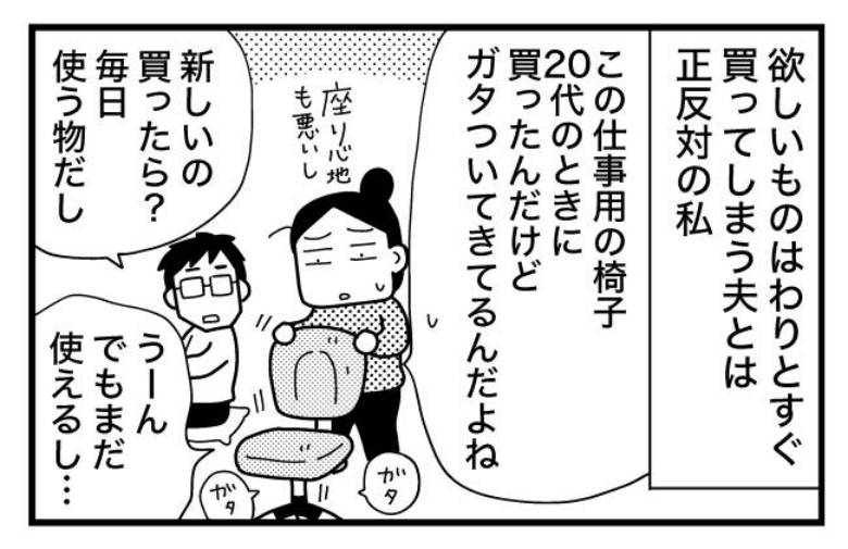 ときめけBBA塾／和田フミ江