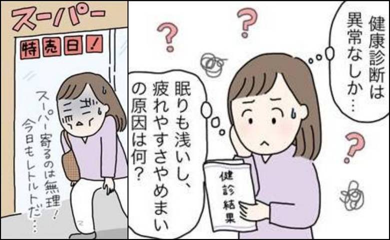 不調を感じる女性