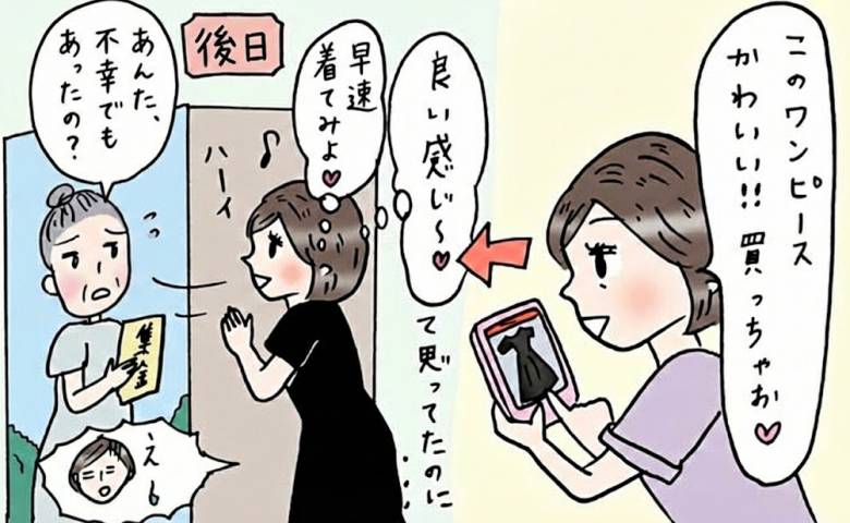 黒ワンピの女性に年配女性が放ったひと言