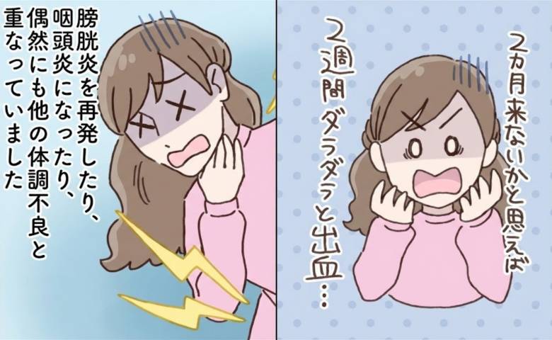 40代の生理不順と体調不良に悩む女性