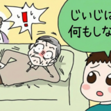 「じいじは何もしないの？」3歳孫が放った鋭い正論。35年家事ゼロ同然だった父が変わった理由