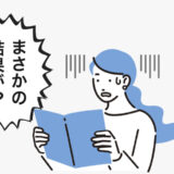 婦人科検診の結果は要再検査…頭が真っ白になった私に娘が「急いで病院に電話して！」その結果