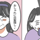 40代で白髪が増加！ 染めるほどではない「ポツポツ白髪」をおしゃれにカバーする方法とは【体験談】