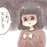 動悸、憂うつ感、頭痛、不眠などが襲ってくるようになり、大病かと思ったら…更年期症状！？ 【体験談】