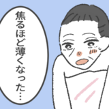 「焦るほど薄くなった…」50歳で初挑戦したVIO脱毛のメリット・デメリットとは【体験談】