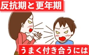 更年期の私と反抗期の息子。お互いにイライラする中で見つけた心を安定させる1つの方法とは