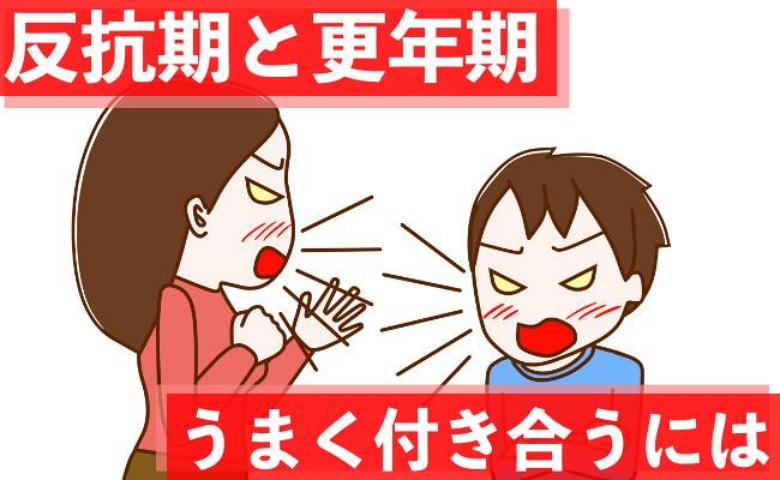 更年期の私と反抗期の息子。お互いにイライラする中で見つけた心を安定させる1つの方法とは