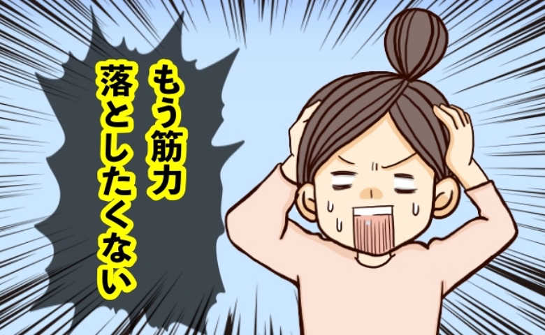 筋力低下をストップさせたい！ プチ宅トレに欠かせない愛用グッズ3選【体験談】
