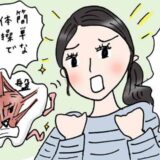 2人目妊娠中に腟から子宮が脱出する「子宮脱」に！ 再発を予防するため、骨盤底筋体操をスタート