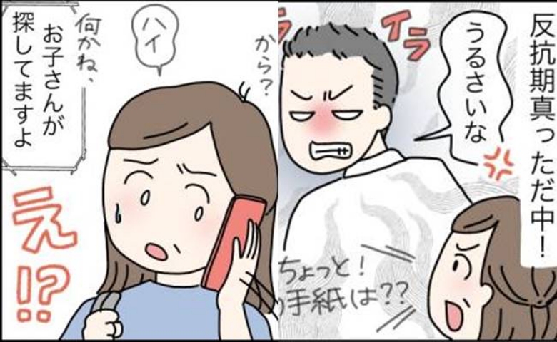 反抗期VS更年期！ すぐ口論になる次男と母→母が行方不明になり次男が捜索したらまさかの展開に！