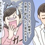 まさかの子宮体がんに！子宮と両卵巣の摘出手術で1週間入院に。そのとき家事が苦手な夫はどうなった？