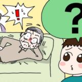 男尊女卑思想の父に悩む母…母の悩みを解決したのは孫から発せられた驚きの言葉だった！