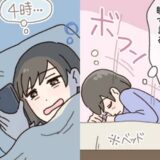 昼間はとにかく眠くて、夜中は途中で目が覚めてしまう…50歳で始まった睡眠障害【体験談】