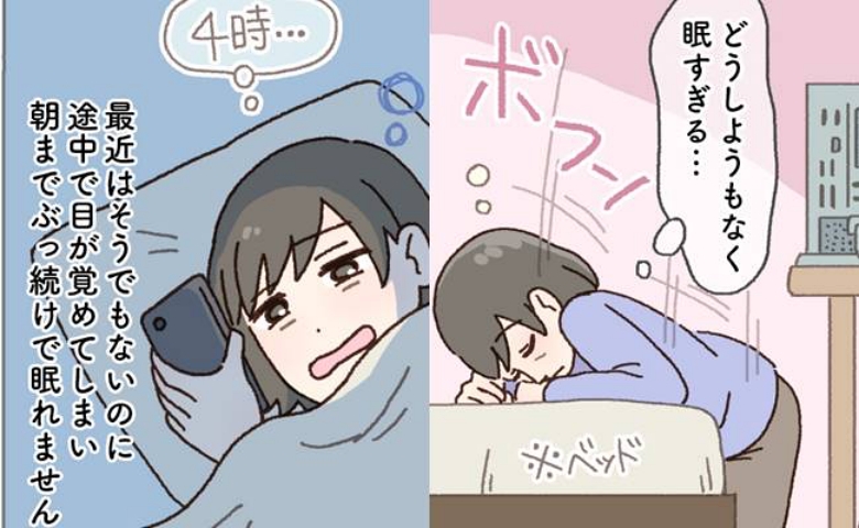 昼間はとにかく眠くて、夜中は途中で目が覚めてしまう…50歳で始まった睡眠障害【体験談】