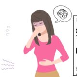 胃痛と吐き気に悩む日々…検査をしても異常なし？ 原因不明だった胃の不調を改善させた方法
