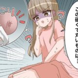 腟から丸くて硬い何かが…「子宮脱」の一歩手前！？→子宮脱予防に私が始めたこととは