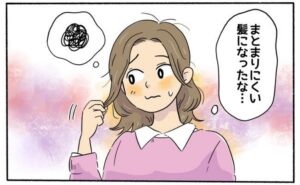 うねり髪の原因は老化なの！？美容師に聞いたうねり髪対策で40代の髪を元気に！【体験談】