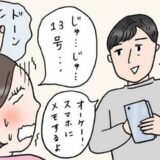 彼「指輪のサイズを教えて」私「13号」→まさか40代で指輪のサイズが3号もアップしているなんて！