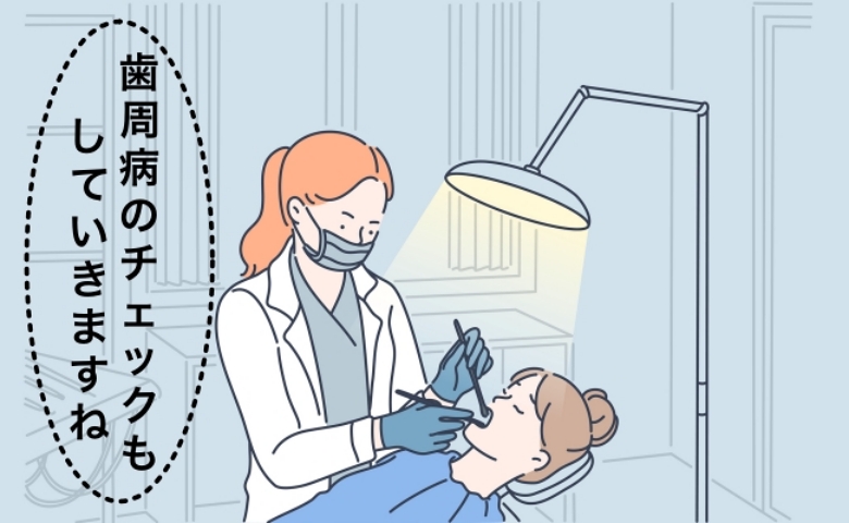 40代になり歯周病が気になる！全身に影響する歯周病予防のため徹底口腔ケアをした結果【体験談】