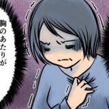 小さなストレスでも体が反応！？45歳過ぎに起こった胸の圧迫感と動悸の対処方法とは【体験談】
