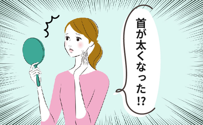 医師「太ったわけではありません」首が腫れる意外な原因！女性に多い甲状腺の病気とは【医師解説】