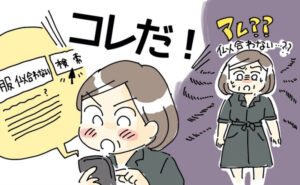 「あれ？なんか変！」本当に似合うものがわからない…40代の自分に似合う服を見つけた方法とは