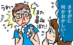 一度出血したら30分は止まらない…頻繁に鼻血を出すようになった夫→内科で検査した結果はまさかの！