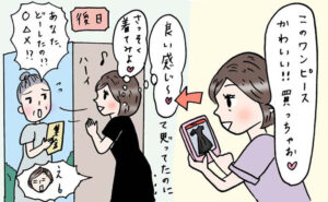 SNSで一目ぼれしたワンピースを購入！ 良い感じかと思いきや…知り合いからの衝撃発言でがっかり