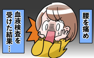 骨を作る力が弱い！？閉経後にどんどん低下する骨密度を下げないための方法とは