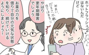 「ホットフラッシュはないんだけど」43歳、今まで経験したことのない不調はまさかの更年期障害だった