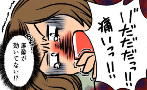 「麻酔が効いてない！？」下痢を繰り返して痔に→痔の手術で痛みにもん絶！【体験談】