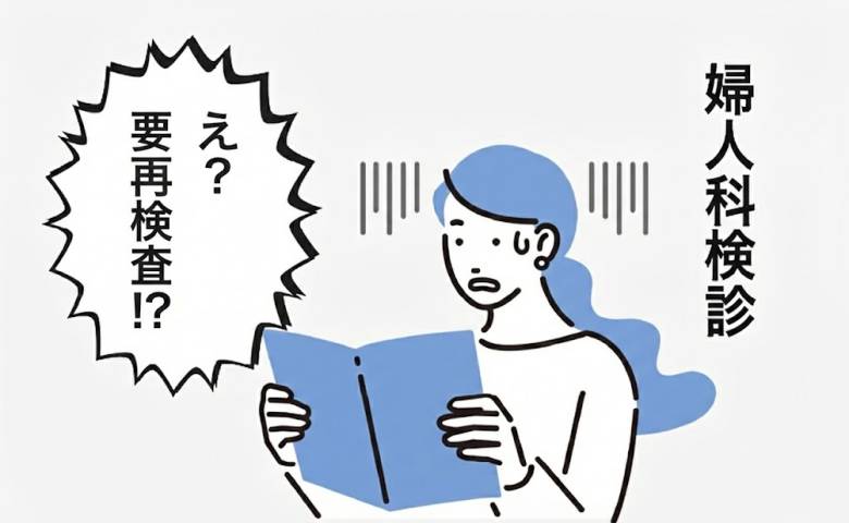 要再検査で驚く女性